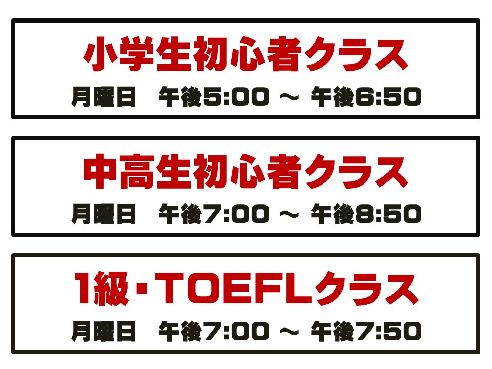 都心から一番近いサイエイ インターナショナルときわ台校