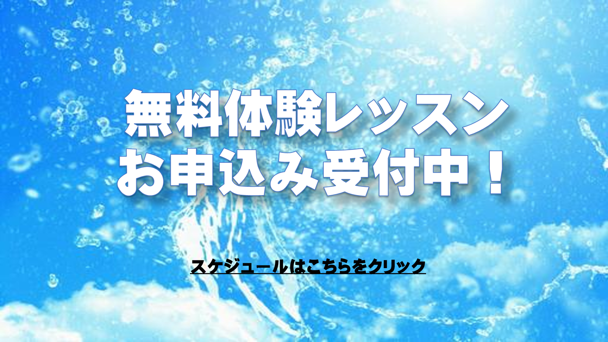 サイエイ インターナショナル北浦和校