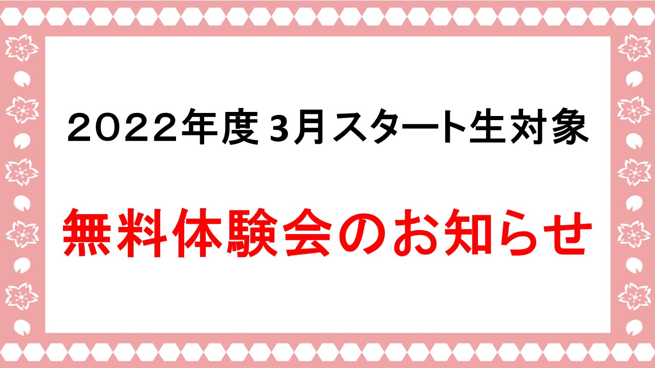 越谷レイクタウン校