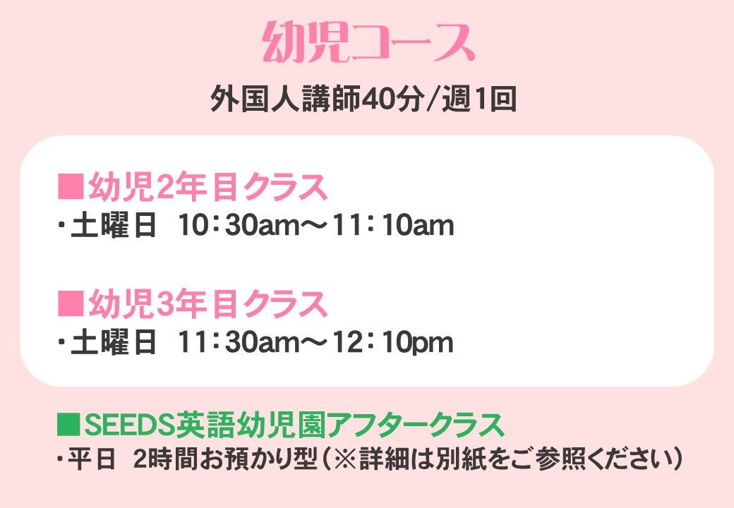 幼児 英語 英会話 板橋 常盤台 ときわ 東京 英検