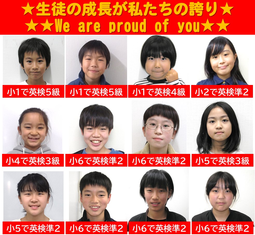 サイエイ インターナショナル東浦和校