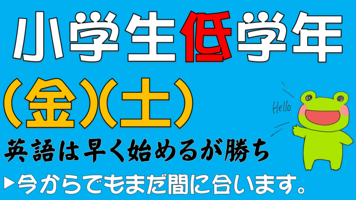 英語が大好きになる サイエイ インターナショナル 英語はスポーツだ 東大宮校