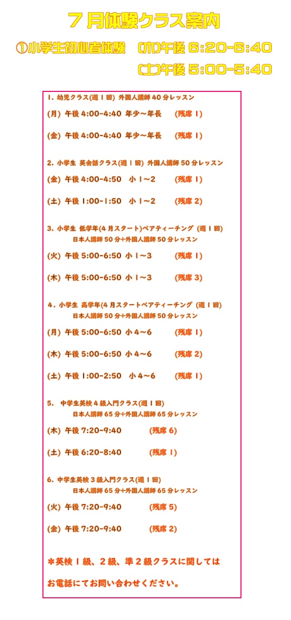 サイエイ インターナショナル 英語はスポーツだ 北戸田校