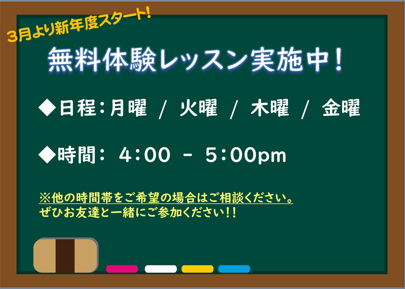 朝霞 志木 新座 和光 板橋 練馬で英語を始める 英検を取得するならｻｲｴｲ ｲﾝﾀｰﾅｼｮﾅﾙ朝霞台校