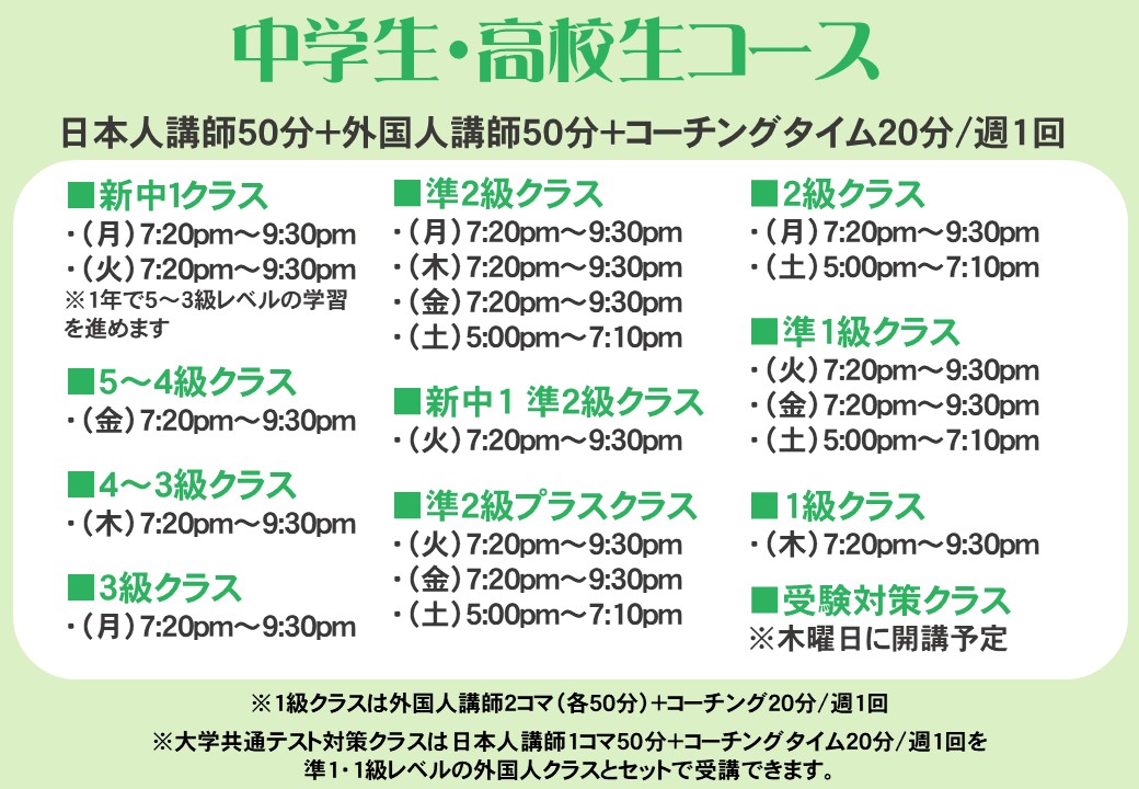 小学生、英会話、英語、ときわ台、東京、英検